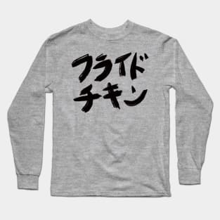 Fried Chicken in Japanese Long Sleeve T-Shirt